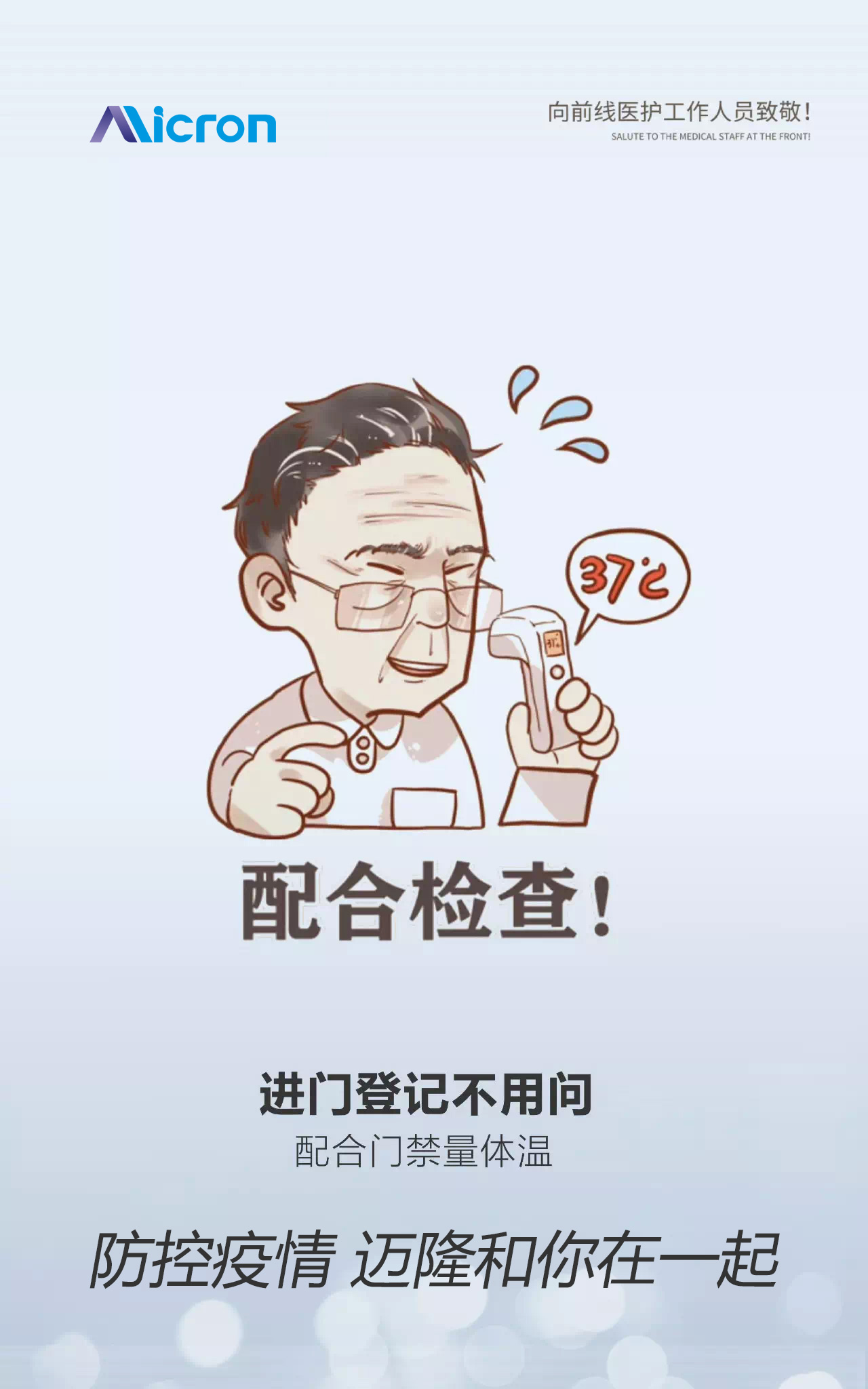 配合检查