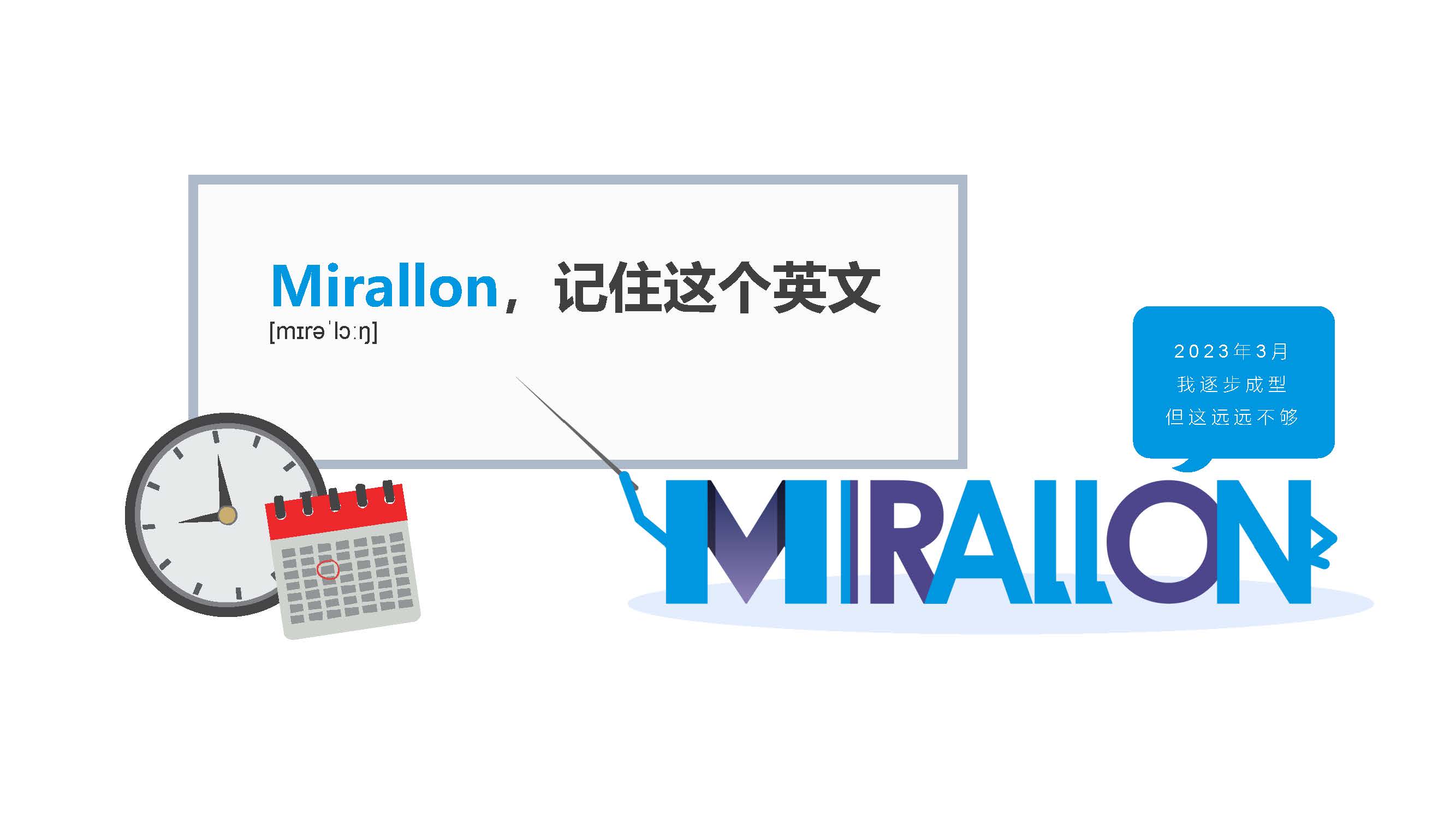 [6.1企划]-MIRALLON的故事_页面_04