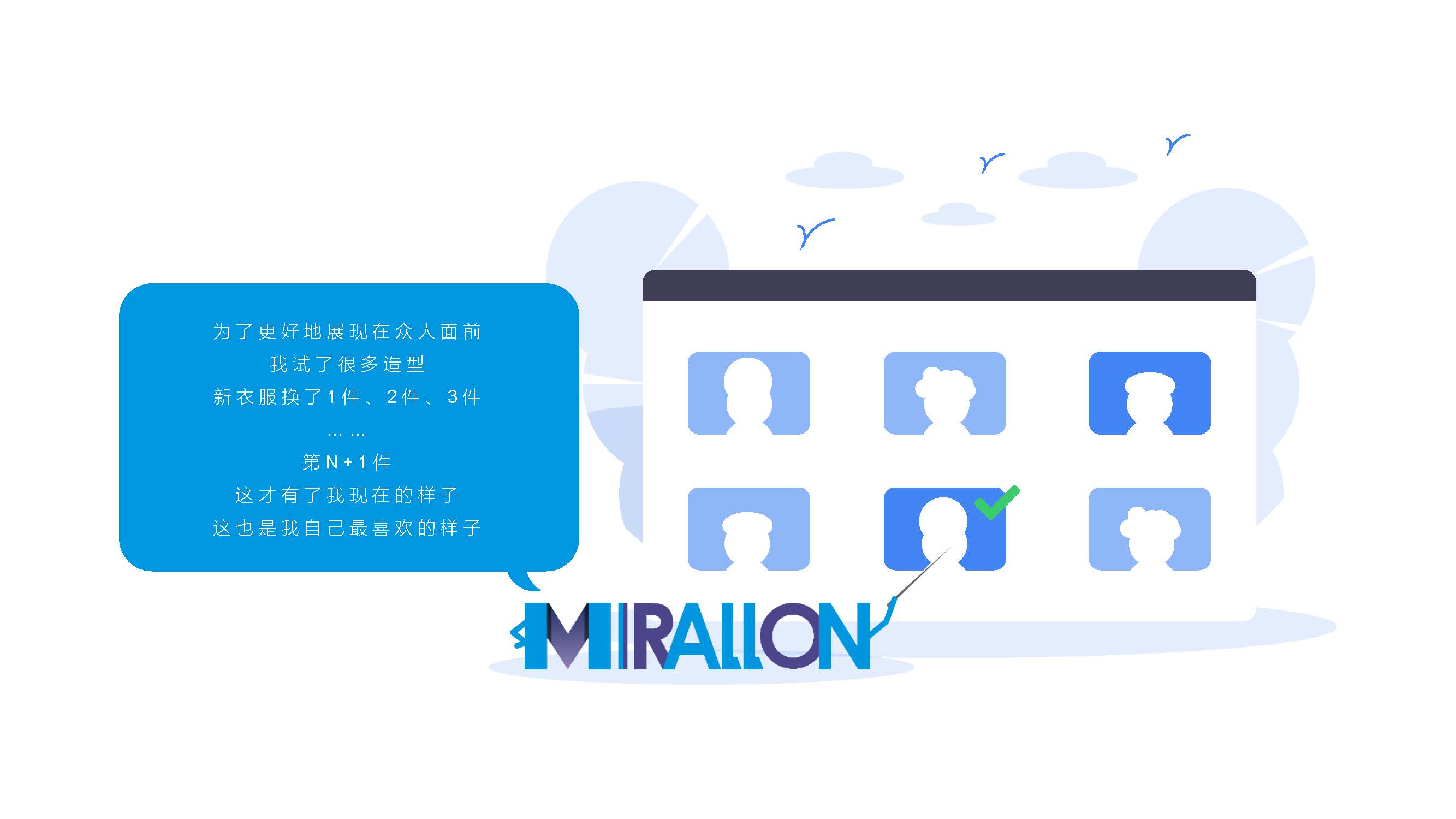 [6.1企划]-MIRALLON的故事_页面_05