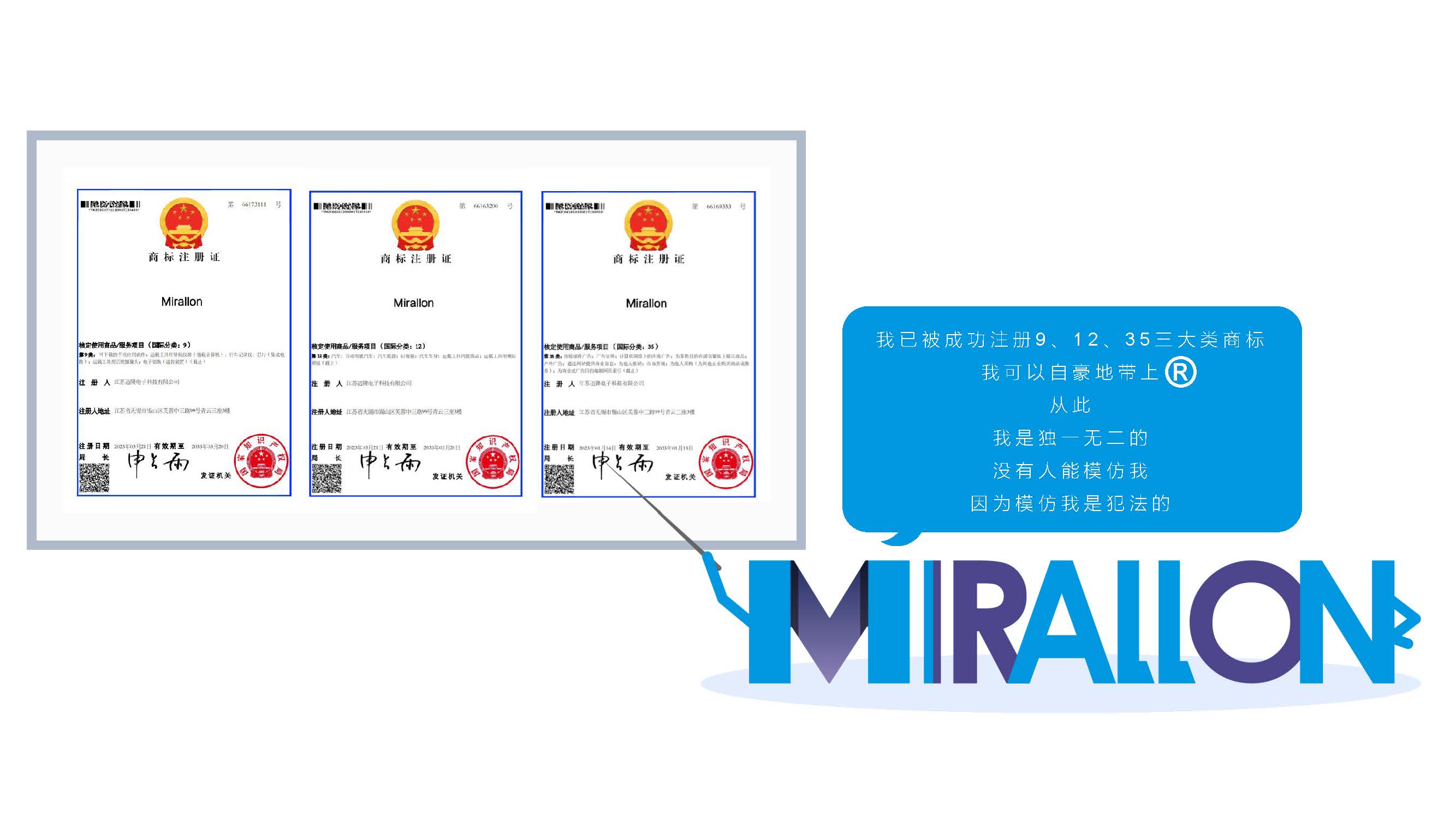 [6.1企划]-MIRALLON的故事_页面_07