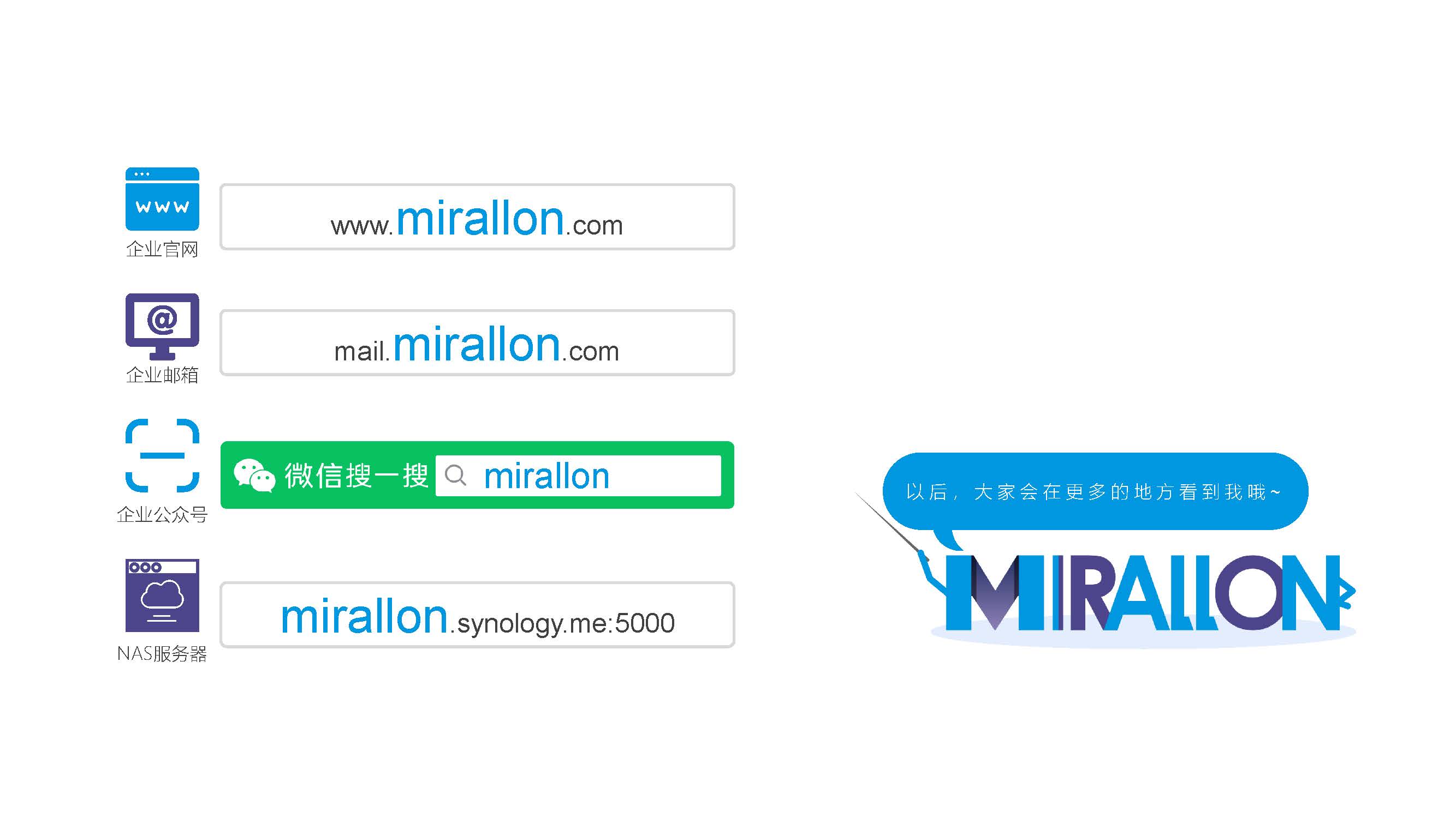 [6.1企划]-MIRALLON的故事_页面_09